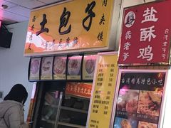 门面-祥云美食城(南强步行街店)