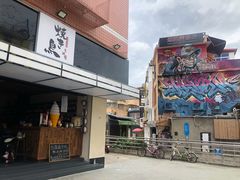 门面-烧鸟横丁(联发文创口岸店)