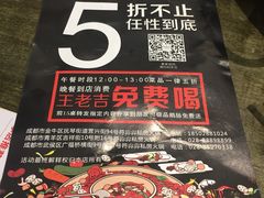 -符淼淼火锅(宽窄巷子店)