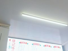 -唐记牛骨粉(陶溪川店)
