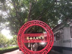 -河北村民俗体验园