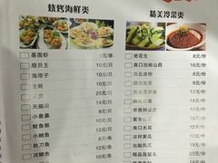 -眼镜哥浦江夜宵大本营