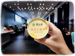 -紫光园·烤鸭·北京菜(团结湖店)