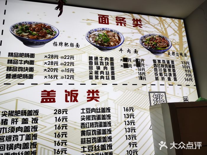 陈记肥肠面馆图片