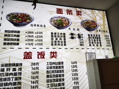 -陈记肥肠面馆