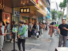 -曹祥泰(解放路店)