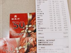 -蝎王府羊蝎子(虎坊桥总店)