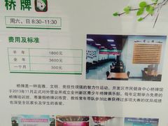 -大连开发区市民健身中心