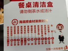 -海底捞火锅(高科广场店)