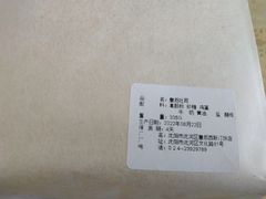 -皇后西斯汀饼店(文化路店)