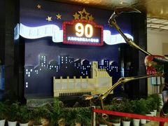 -大光明电影院(南京西路店)