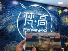 -成都梵高星空艺术馆(春熙路旗舰店)