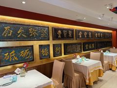 -惠丰堂饭庄·烤鸭·京味菜(翠微路店)