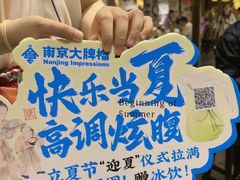 -南京大牌档(崇文门国瑞店)