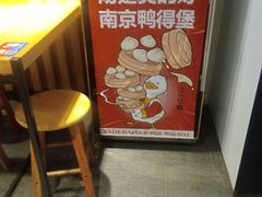 -鸭得堡老鸭汤·鸭血粉丝(凤凰西街店)