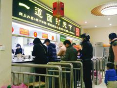 -王菊美食街·王菊面馆(总店)