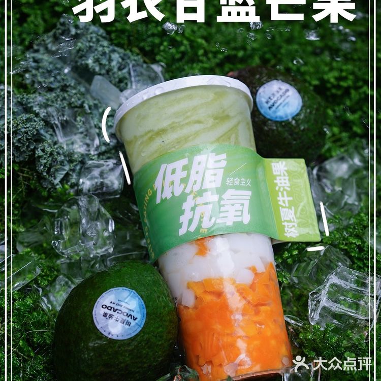 什么奶茶店,竟然把牛油果🥑做的这么好喝!