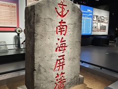 -中国人民解放军海军博物馆