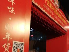 -昆明国际会展中心