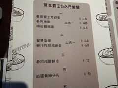 菜单-十面春风·江南面馆(崇宁路店)