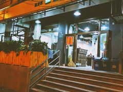 门面-春和面馆(常德路店)