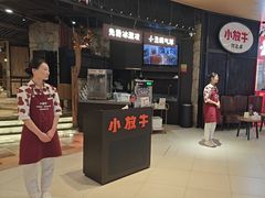 -小放牛炒菜馆(爱琴海店)