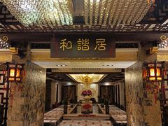 -顺峰海鲜酒楼(省府店)