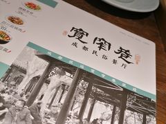 -张氏宽窄巷成都菜(澳德乐店)