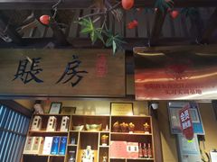 -老阿爸江浙土菜(前进东路店)