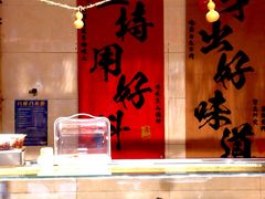 -聚合鑫东北熏酱熟食麻辣面(长阳店)