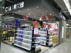 -世纪联华(杭州新塘路店)