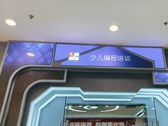 -童程童美·信息学竞赛·机器人编程·少儿编程(太阳宫校区)