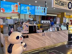 -茶百道(万象城店)