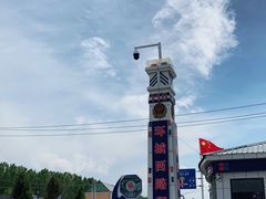 -特克斯八卦城