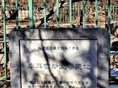 -北京凤凰岭