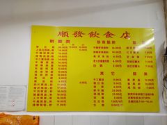 -顺发饮食店(景泰西六巷店)