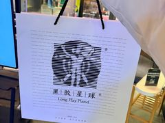 -黑胶星球(华发中城商都店)