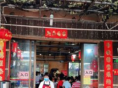 门面-大笑饭堂(甲子桥店)