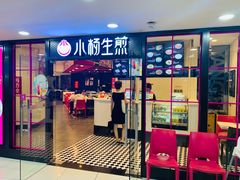 门面-小杨生煎(龙之梦购物中心店)