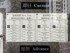 售票处-百老汇电影中心(油麻地店)