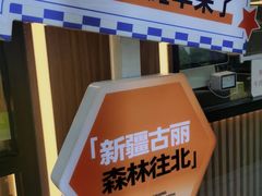 -丝路传奇·中国拉面航母店(北医三院店)