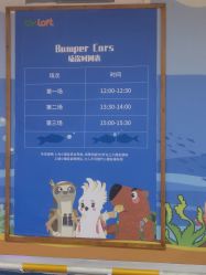 -宝燕乐园(闵行旗舰店)