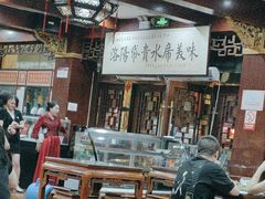 -真不同饭店(老城店)