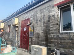 门面-鬼味烤翅(南锣鼓巷店)