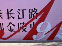 -1912街区