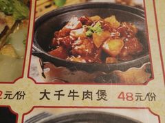 -京城小江南·北京烤鸭·江南土菜·白鱼(中关村店)