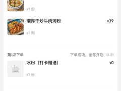 -潮界(虹桥新天地店)