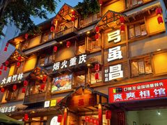 -弓虽昌焖烧鸡(大竹林店)