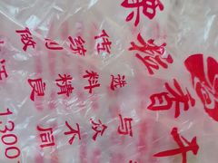 -栗粒香(贵阳路总店)