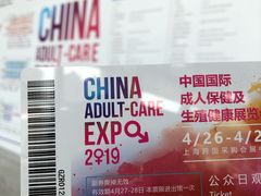 -上海跨国采购会展中心